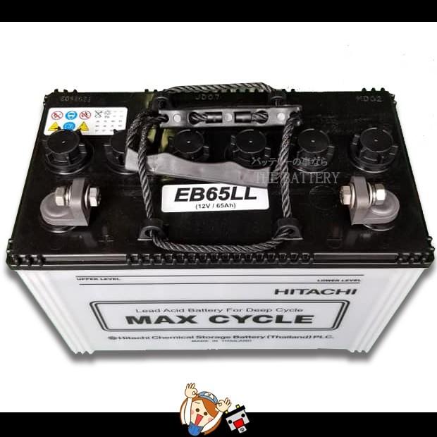 2個セット 保証付 EB65 L HIC-80 サイクルバッテリー L形端子 ボルト締付端子 蓄電池 自家発電 日立 後継品