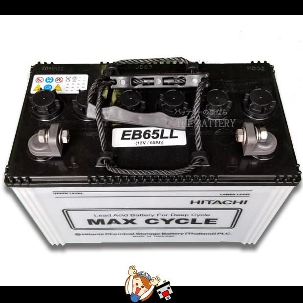 2個セット 保証付 EB65 L HIC-80 サイクルバッテリー L形端子 ボルト締付端子 蓄電池 自家発電 日立 後継品｜thebattery｜04