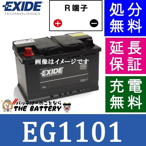EG1101 EXIDE エキサイド EURO WETシリーズ 互換 EX31 ポールタイプ｜thebattery