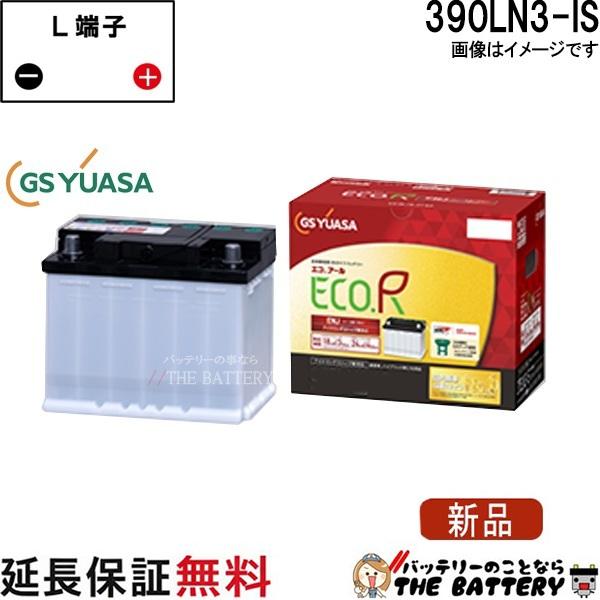 GSユアサ ENJ-390LN3-IS アイドリングストップ車 バッテリー GS YUASA