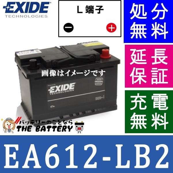 EA612-LB2 EXIDE エキサイド 自動車 外車 バッテリー 互換 EPX55 EP455 L55 55040 55219 27-54H 27-55 LB2 XC03｜thebattery