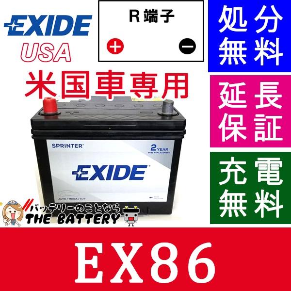 廃盤 2年保証 Ex86 Exide エキサイド 自動車 アメ車 バッテリー 互換 85br 60k 86 6yr Usa Wetシリーズ Ex86 バッテリーのことならザバッテリー 通販 Yahoo ショッピング
