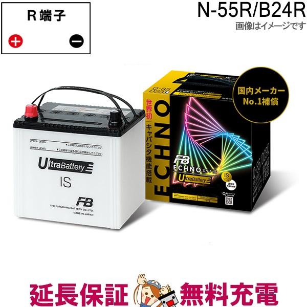 古河電池 N55R / B24R バッテリー アイドリングストップ車用 古河