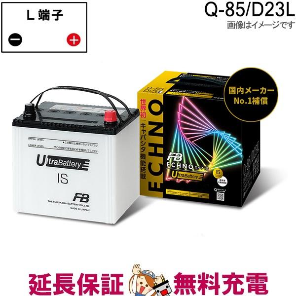 【未使用】パナソニック バッテリー Q85 アイドリングストップ車用 N-Q85/EP Q85 Q-85 アイドリングストップ車/充電制御車対応 カーバッテリー