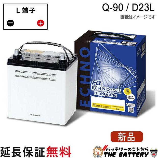 古河電池 Q-90 / D23L バッテリー アイドリングストップ車用 エクノ