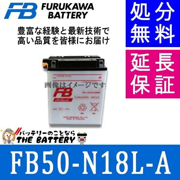 保証書付 Fb50 N18l A バッテリー バイク 古河 二輪 オートバイ 安心の正規品 保証6ヶ月 特売 Www Tiebreak Fr