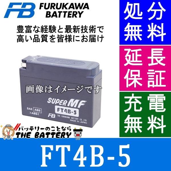 傾斜搭載 OK FT4B-5 バッテリー バイク 古河 二輪 オートバイ ジョグ YV50Z ジョグアプリオ YJ50 レッツII ビーノ YJ50R｜thebattery