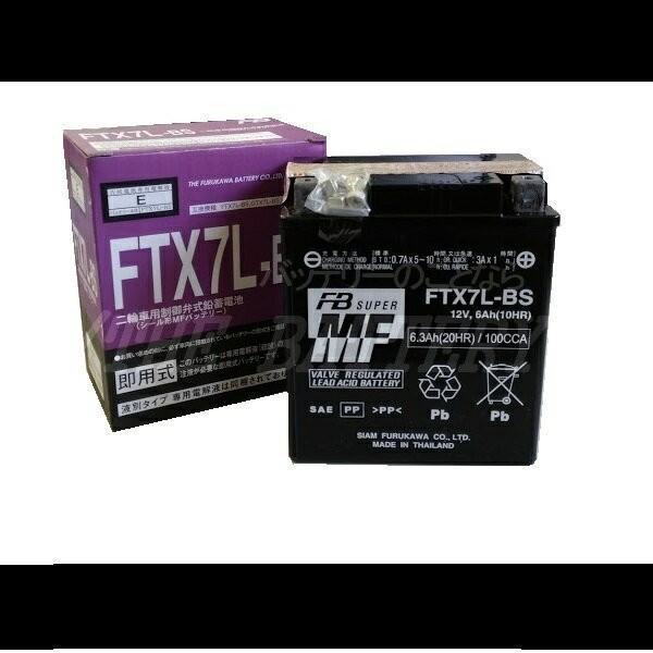 古河電池　FTX7L-BS FTX7L-BS 12V高始動形VRLA(制御弁式)バッテリー(電解液注入済タイプ