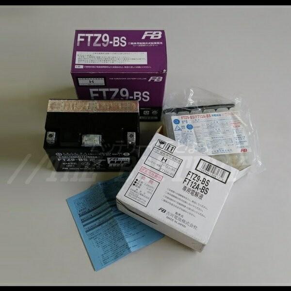 古河電池 FTZ9-BS バッテリー バイク 古河 二輪 オートバイ