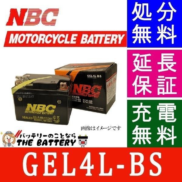 バイクバッテリー YTX4LーBS レッツ4 アドレスV50他 通販 バイクバッテリー YTX4ーBS レッツ4 アドレスV50他