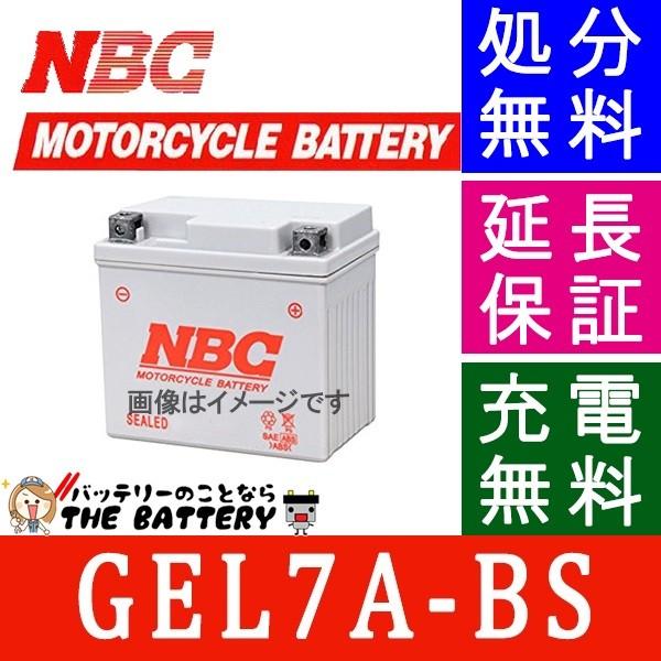 傾斜搭載 OK GEL 7A-BS 互換 GTX7A-BS YTX7A-BS FTX7A-BS バイク バッテリー NBC｜thebattery