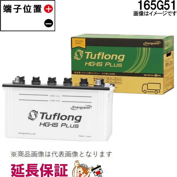昭和電工マテリアルズ 165G51 自動車バッテリー 業務車 アイドリング