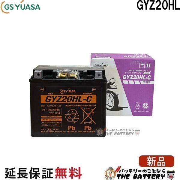 ジーエス・YUASA PE12V0,8 未使用品　2個　ＧＳユアサ　バッテリー GSユアサ GYZ20HL-C GS/YUAS制御式バッテリー二輪用 : バッテリーの