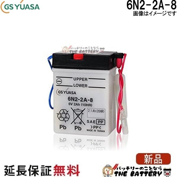 gy-6n2-2a-8