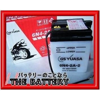 GSユアサ 6N4-2A-2 GS YUASA ジーエス ユアサ 二輪用 バイク