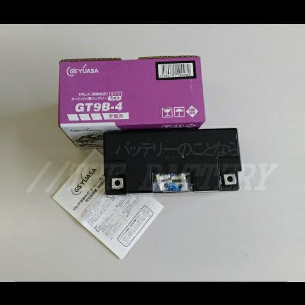 GSユアサ GT9B-4 二輪用 バイク バッテリー GS YUASA 正規品 ジーエス