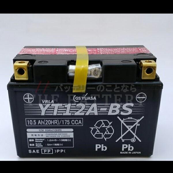 GSユアサ YT12A-BS 二輪用 バイク バッテリー GS YUASA 正規品