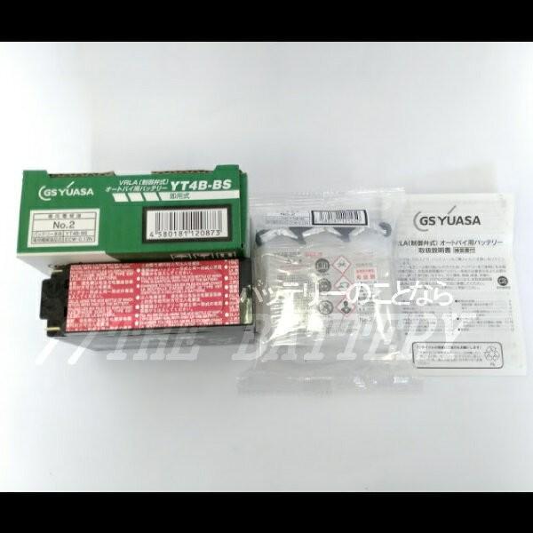 GSユアサ YT4B-BS 二輪用 バイク バッテリー GS YUASA 正規品 ジーエス