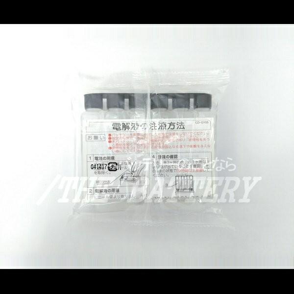 あすつく対応 YT4L-BS 二輪用 バイク バッテリー GS YUASA 正規品 ジーエス ユアサ ＶＲＬＡ 制御弁式 (リトルカブ) (ジャイロX)