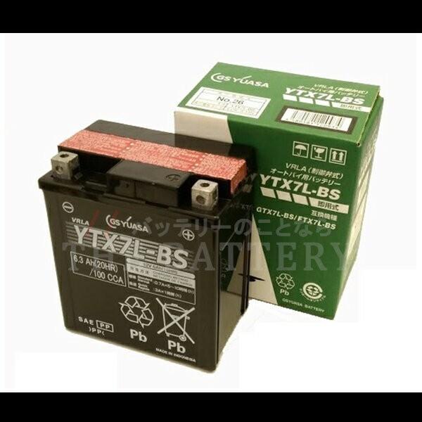 GSユアサ YTX7L-BS 二輪用 バイク バッテリー GS/YUASA 正規品