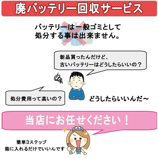 廃バッテリー 回収伝票 バッテリー回収 券 カーバッテリー 不要バッテリー 処分 廃棄 引取 バッテリー交換に 処分無料｜thebattery｜02