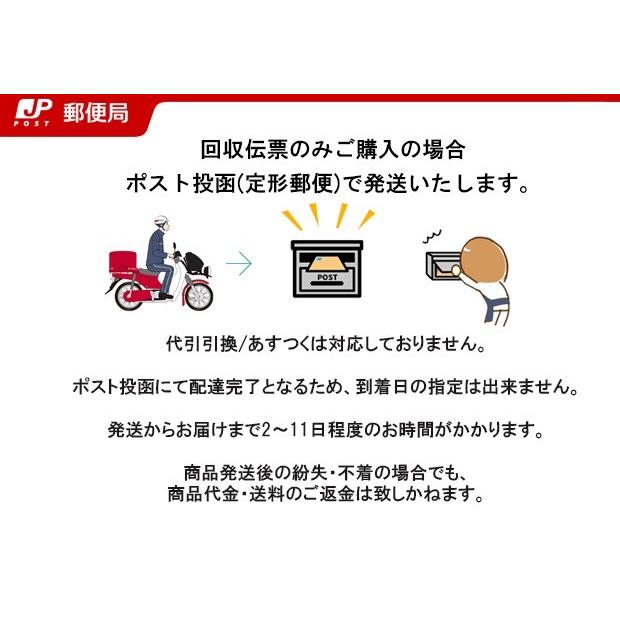 廃バッテリー 回収伝票 バッテリー回収 券 カーバッテリー 不要バッテリー 処分 廃棄 引取 バッテリー交換に 処分無料｜thebattery｜05