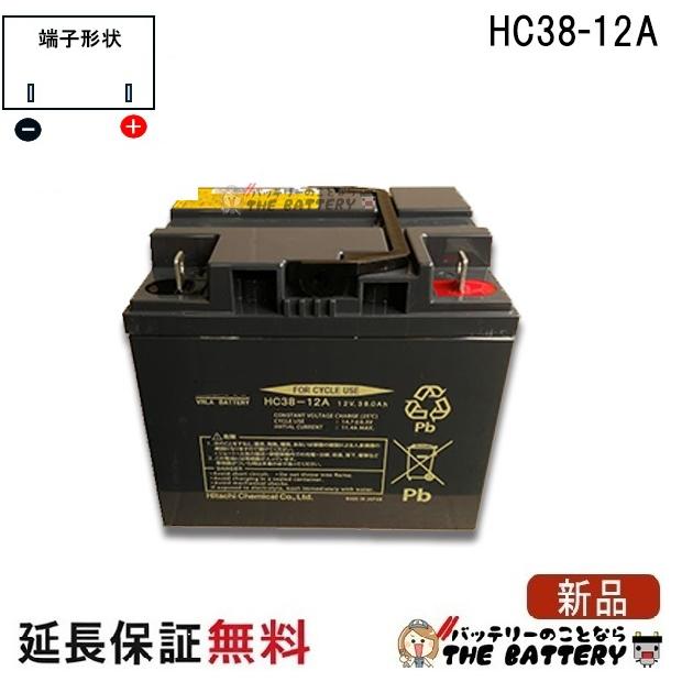 日立（HITACHI） 【平日13時迄当日出荷】 安心の純正 保証付 HC38-12A