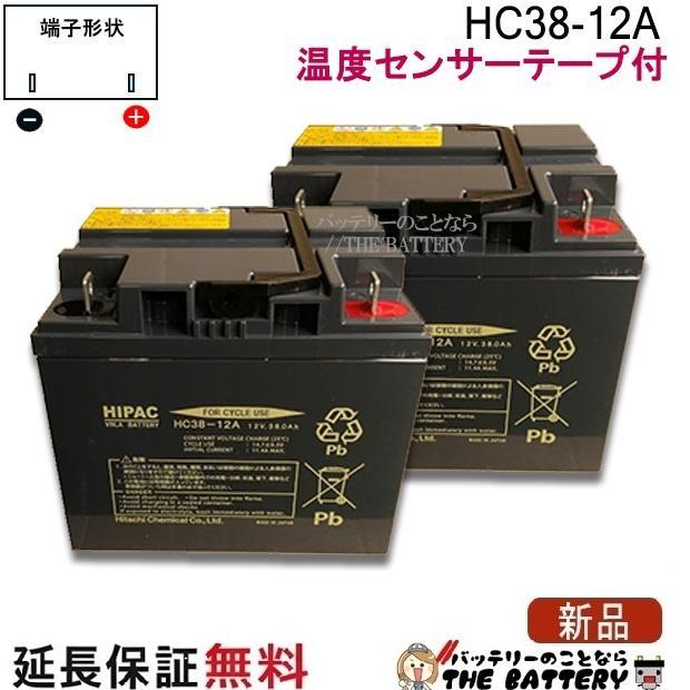 日立（HITACHI） 2個セット 温度センサーテープ付 純正 HC38-12A 電動 