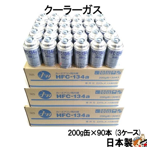 hfc-134a-airwater-90