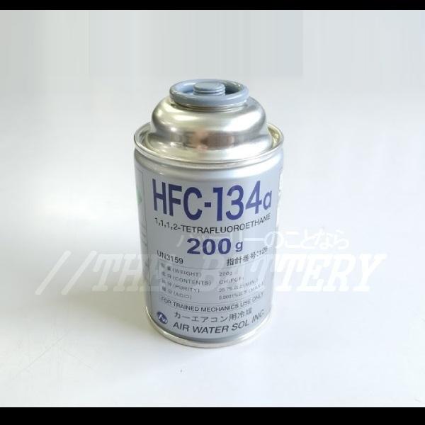 HFC-134a 日本製 カーエアコン エアコンガス 200g缶 30本ケース R134a AIR WATER エアーウォーター｜thebattery｜02