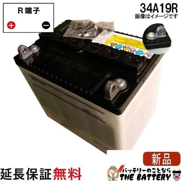 昭和電工マテリアルズ 34A19R 自動車バッテリー カーバッテリー