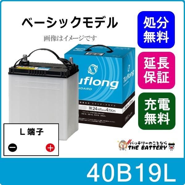 40B19L 自動車バッテリー 通常車用 エナジーウィズ 昭和電工 日立 後継品 タフロングスタンダード｜thebattery