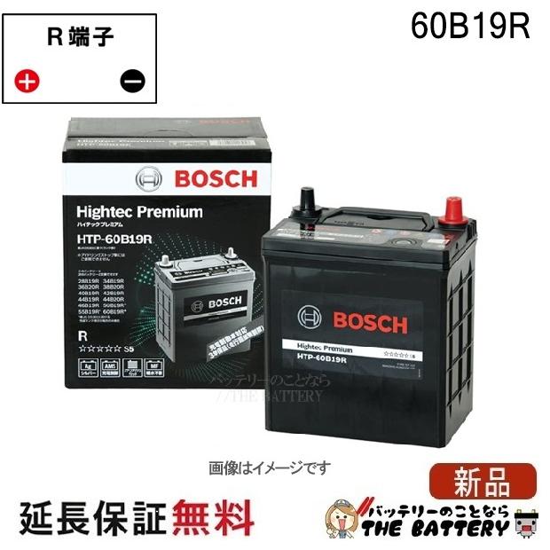 バッテリー　60B19R BOSCH BOSCH（ボッシュ） バッテリー ハイテック プレミアム 60B19R ホンダ