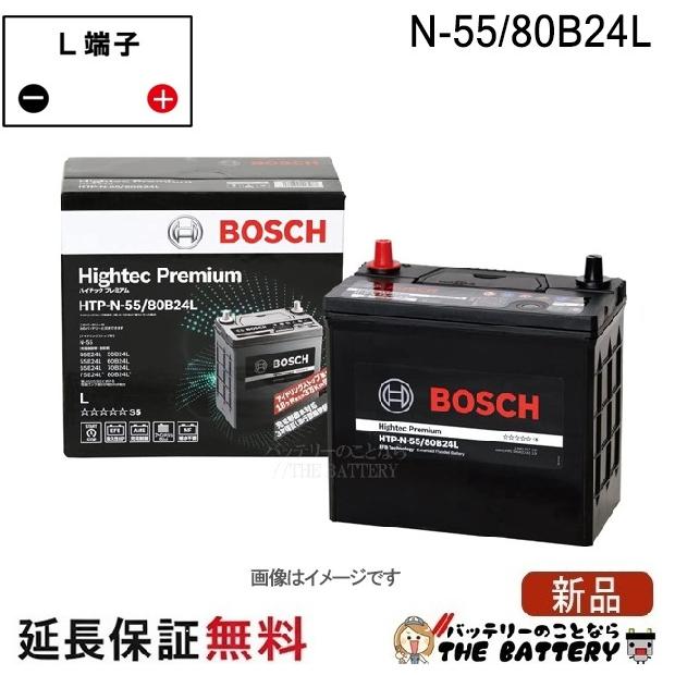 BOSCH（ボッシュ） バッテリー 55B19L 新品未使用 未開封 取り付け廃棄込み Amazon.co.jp: BOSCH (ボッシュ) 国産車バッテリー HT-55B19L Hightec