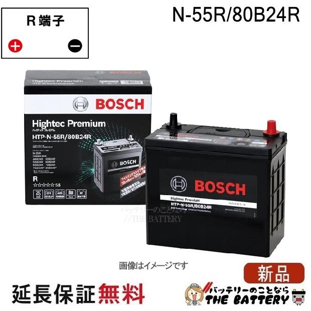 BOSCH（ボッシュ） N-55R/80B24R バッテリー アイドリングストップ車