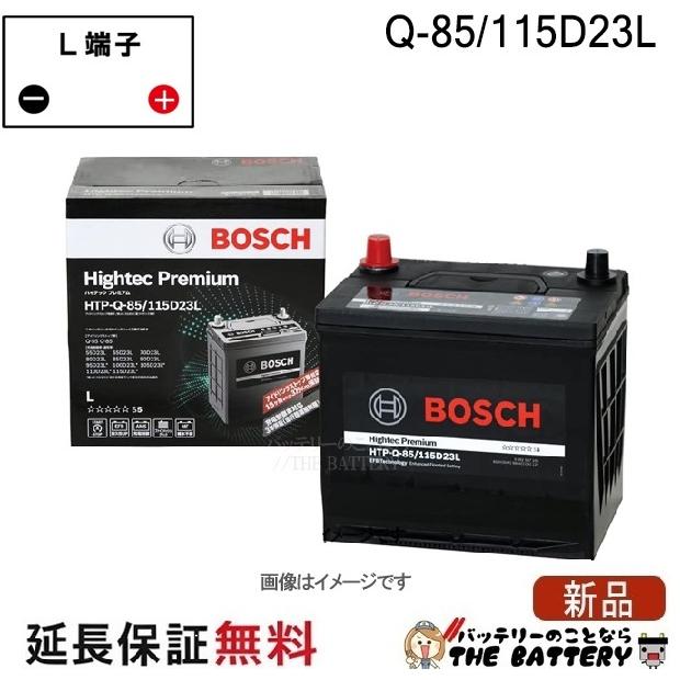 Q-85/115D23L　カーバッテリー（アイドリングストップ車対応）BOSCH BOSCH（ボッシュ） Q-85/115D23L バッテリー アイドリングストップ車