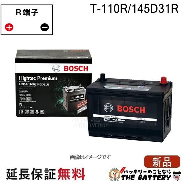 BOSCH（ボッシュ） T-110R/145D31R バッテリー アイドリングストップ車