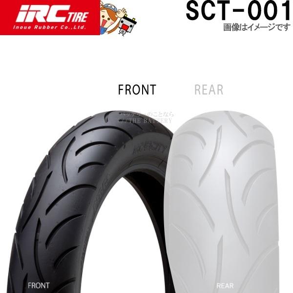 SCT-001 F 120/70-14 M/C 55P TL IRC スクーター