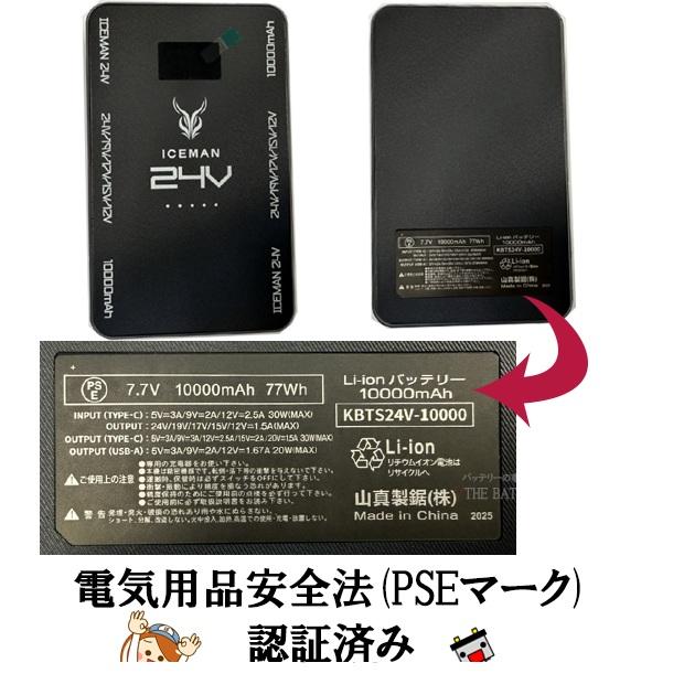 YAMASHIN（ヤマシン） 山真製鋸 ICMPA-GRV-SET アイスマン HYBRID-AIR