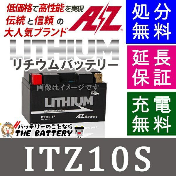 傾斜搭載 OK ITZ10S-FP リチウム バッテリー バイク 二輪 リチウムの仕組みを開発 吉野 彰 YTZ10S AZ ノーベル化学賞 日本未入荷 登場! 互換