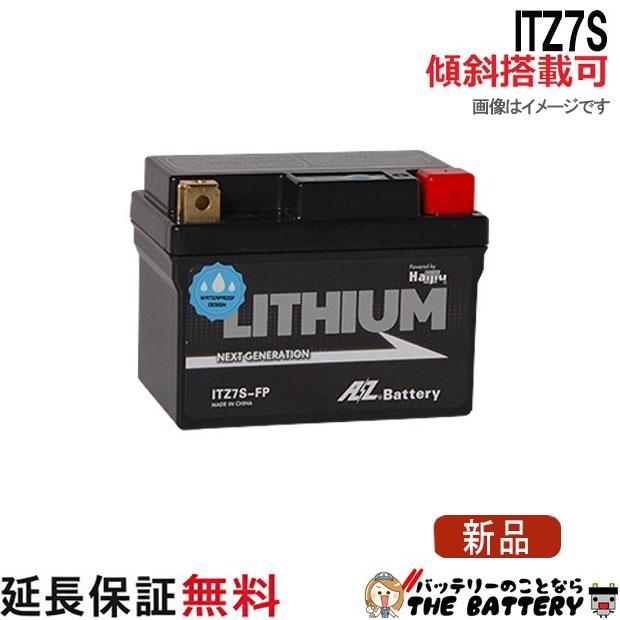 AZ 傾斜搭載 OK ITZ7S-FP リチウム バッテリー バイク 二輪 互換 YTZ7S