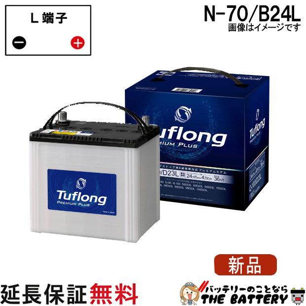 中古バッテリー70B24L元気 2026年最新】Yahoo!オークション -バッテリー 70b24lの中古品・新品