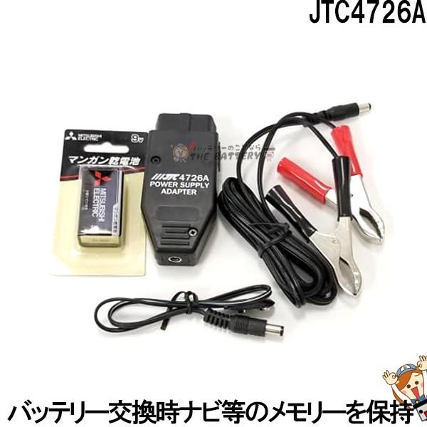 JTC4726A OBDII用 バッテリー バックアップ電源 外車 国産車OK jtc4726a バッテリーのことならザバッテリー