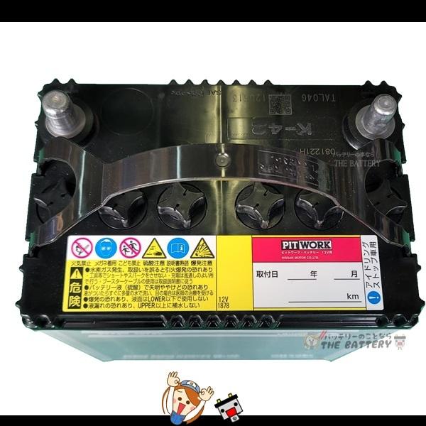 日産 セレナ K-42 S-95セット PITWORK シリーズ ハイブリッド 日産 セレナ K-42 S-95セット PITWORK シリーズ ハイブリッド