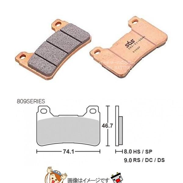 777-0809050 キタコ SBS ブレーキパッド 809SP 04'CBR1000RR ゆうパケット ポイント消化｜thebattery