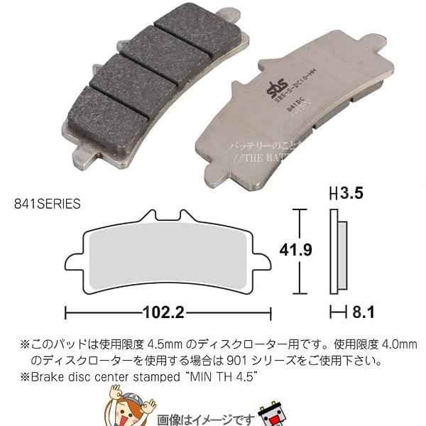 777-0841081 キタコ SBS ブレーキパッド 841DC  DUCATI 1098/S ゆうパケット ポイント消化｜thebattery