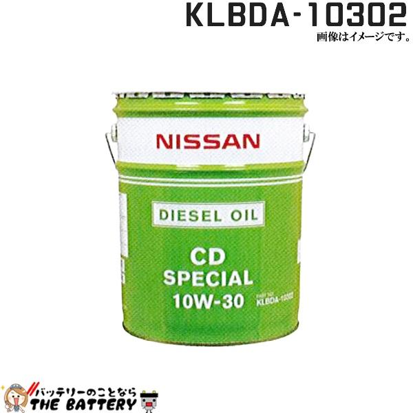 日産（NISSAN） KLBDA-10302 エンジンオイル CD 10W-30 ディーゼル