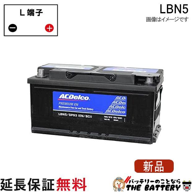 ACDelco LBN5 ACデルコバッテリー 欧州車用 : バッテリーのことならザ