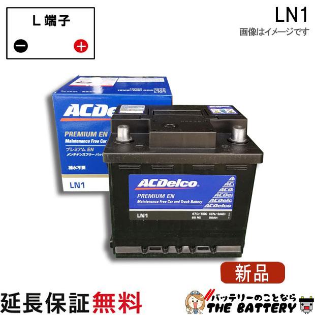 ACDelco LN1 ACデルコ 自動車 バッテリー CH-Rハイブリッド プリウス50