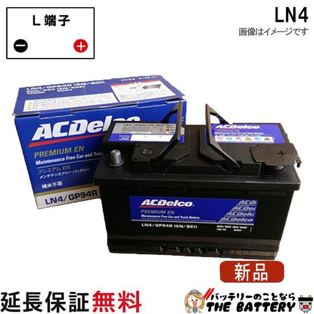 ACDelco LN4 ACデルコ 自動車 バッテリー 輸入車用 欧州車用 カマロ